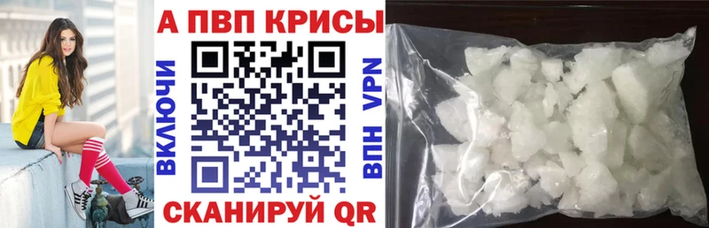 Купить  Горячеводский  A-PVP СК 