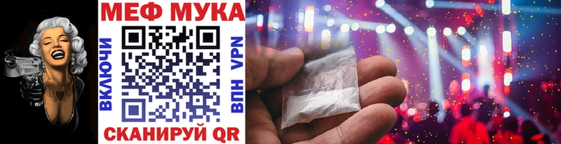 Мефедрон кристаллы  Горячеводский 