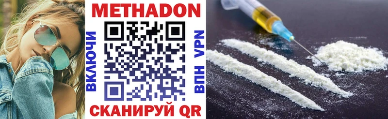 МЕТАДОН methadone  Купить  Горячеводский 